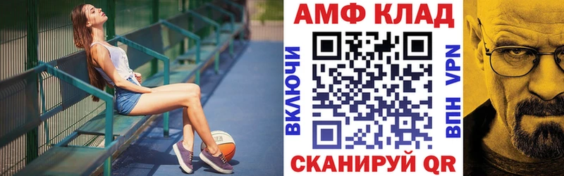 АМФЕТАМИН Розовый Невель
