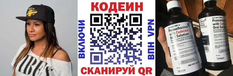 Кодеиновый сироп Lean Purple Drank  наркотики  Невель 