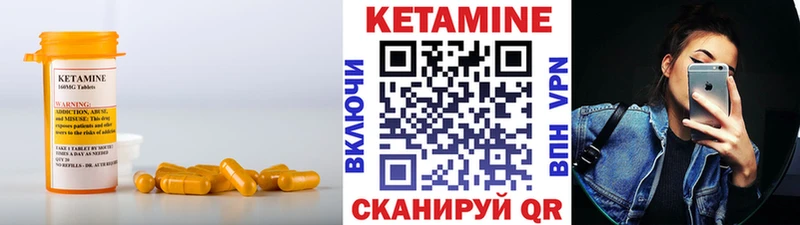КЕТАМИН ketamine  Невель 