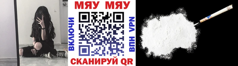 MEGA ТОР наркотики Невель Мефедрон мяу мяу