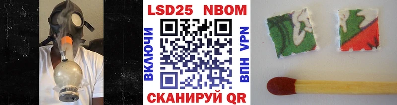 Марки 25I-NBOMe 1500мкг  Невель 